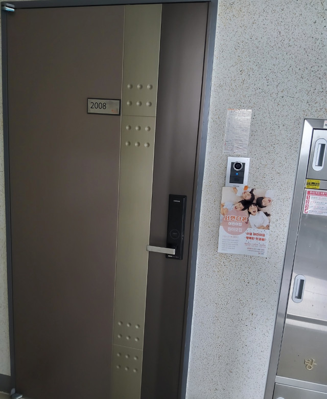 부산 진구 어린이집 전단지 배포