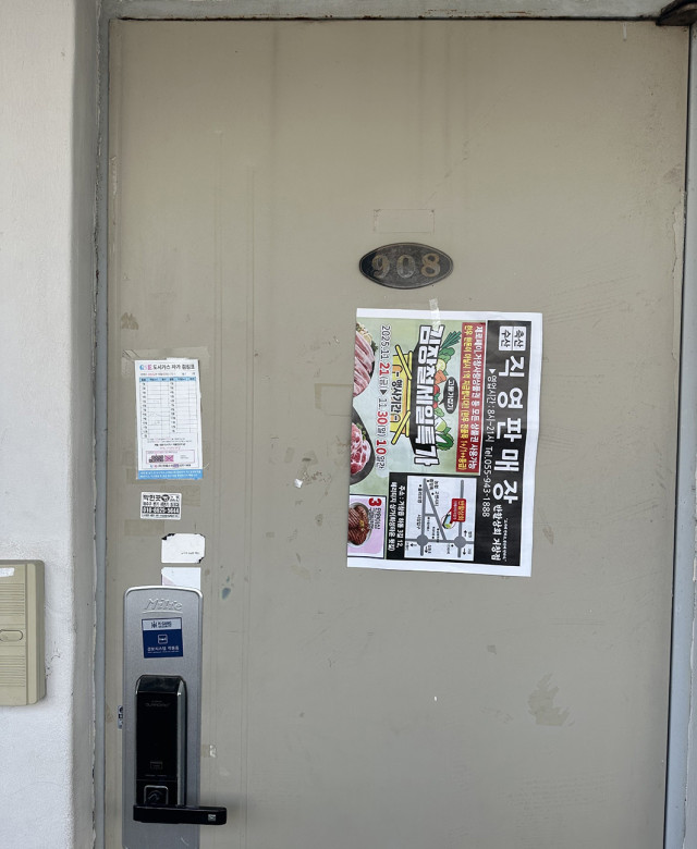 경남 거창 정육점 전단지 배포