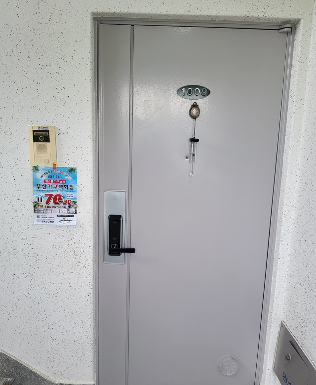 부산 남구 가구백화점 행사 전단지 배…