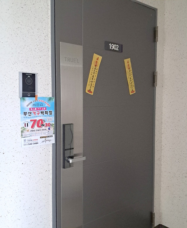 부산 가구백화점 할인 행사 전단지 배…
