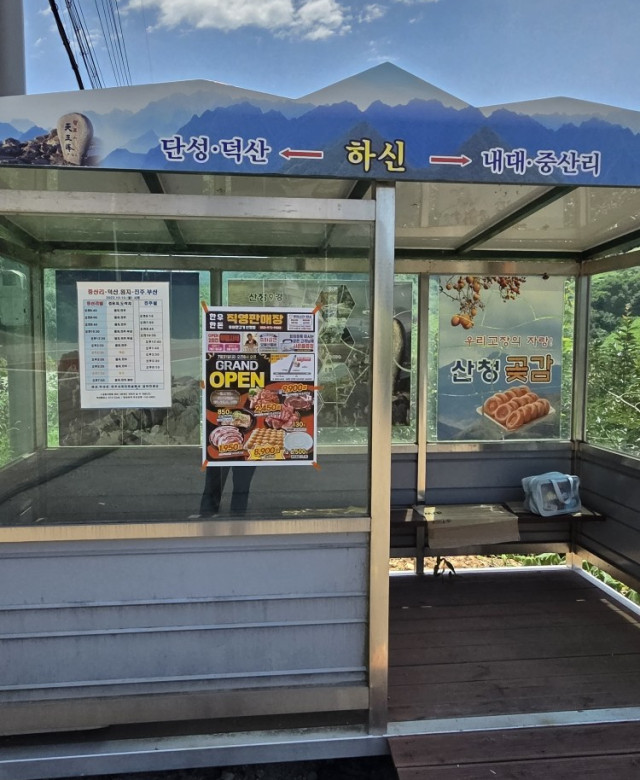 경남 산청 정육점 오픈 행사 전단지 …